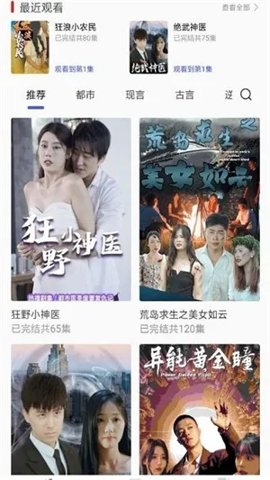 风云短剧 风云短剧