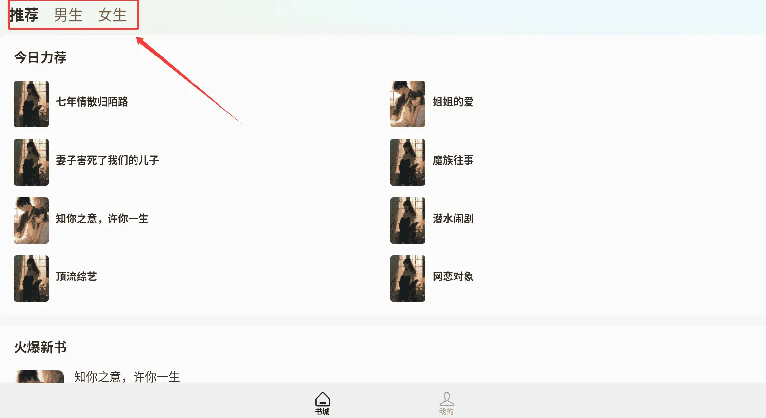 蜂读小说