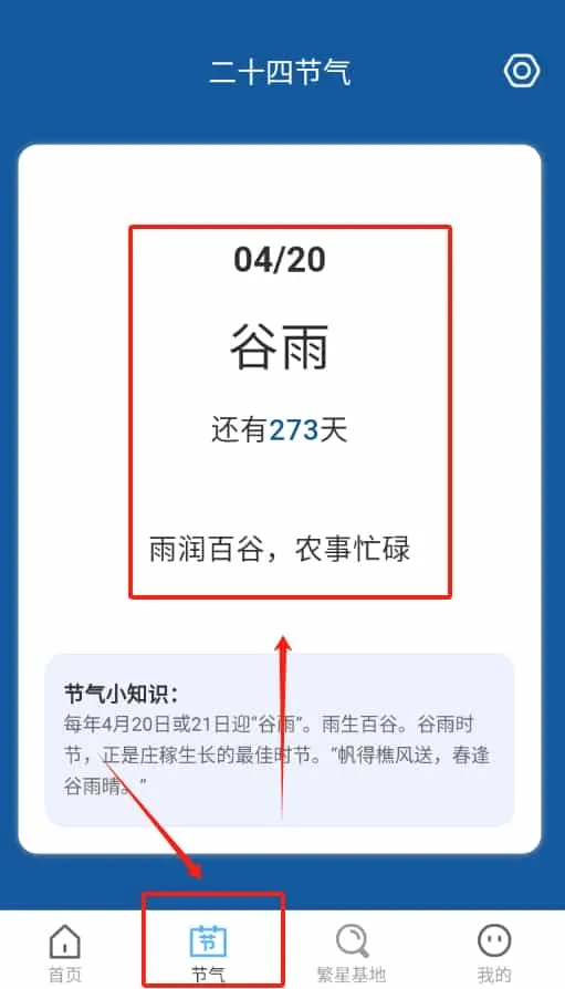 福星天气预报
