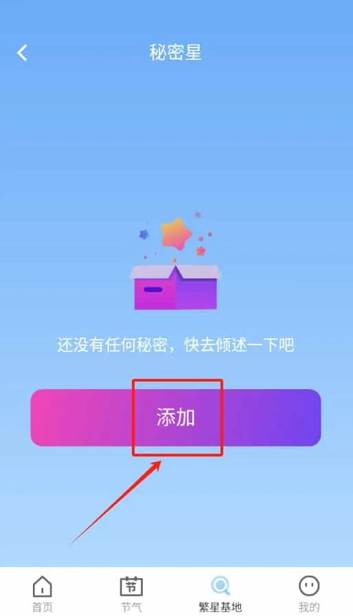 福星天气预报