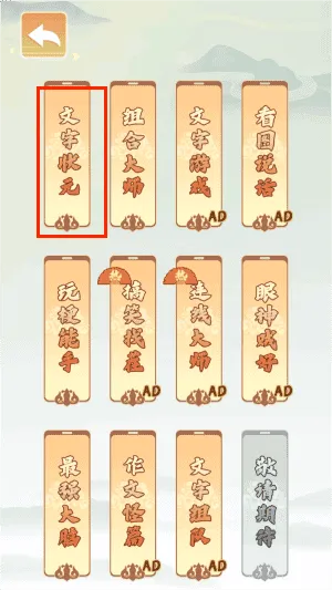 疯狂文字梗