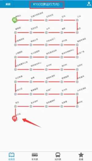 肥城掌上公交