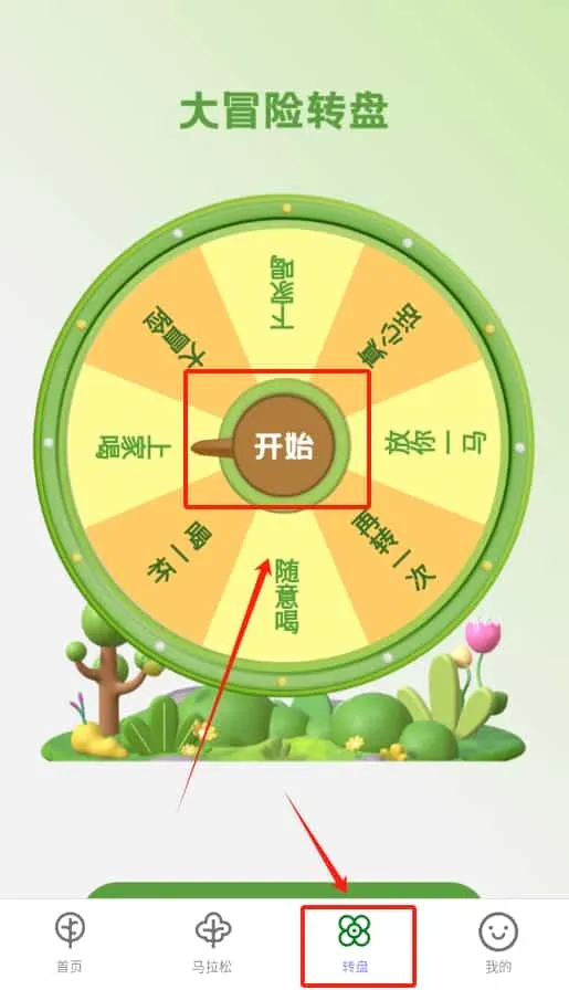 风雅计步