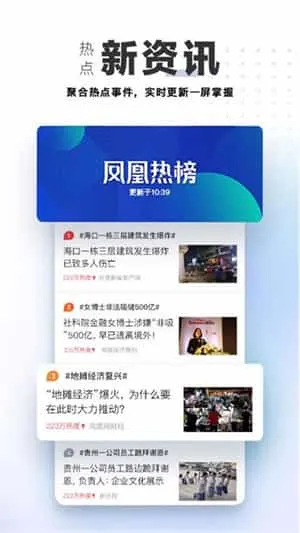 凤凰视频 凤凰视频