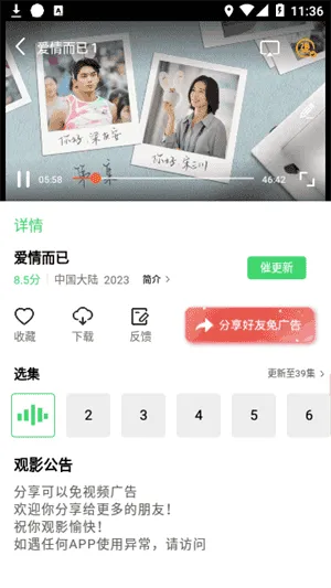 疯狂影视