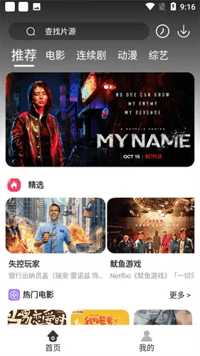 疯狂看电影手机版 疯狂看电影手机版