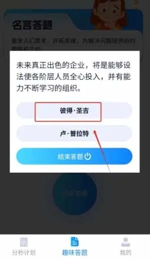 分秒答题 分秒答题