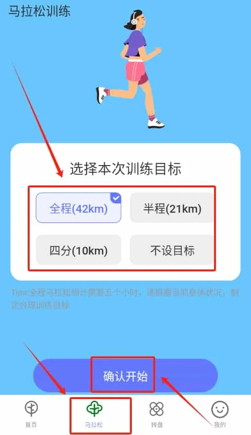 风雅计步