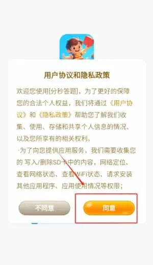 分秒答题 分秒答题