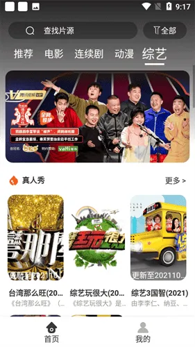 疯狂看电影手机版 疯狂看电影手机版