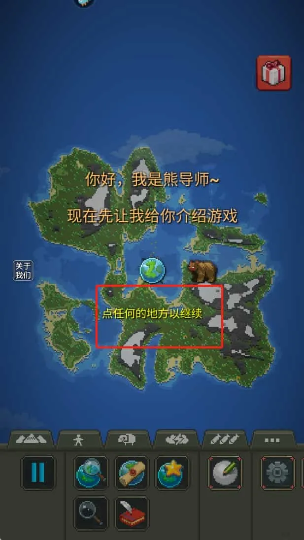 疯狂世界盒子