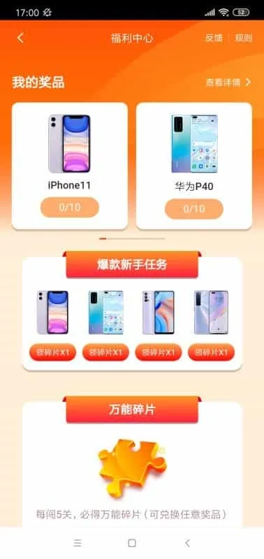 疯狂的成语