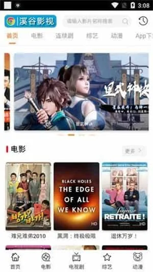 风车影视