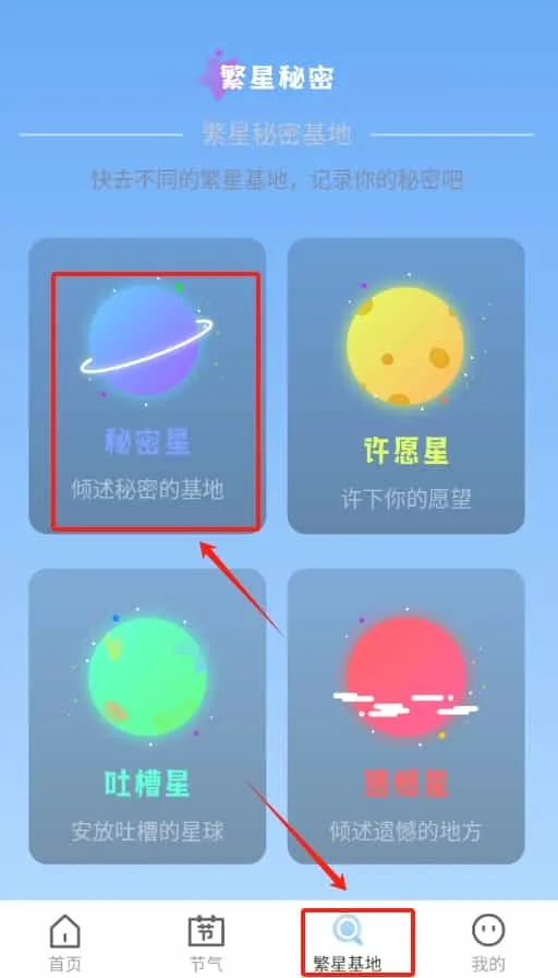 福星天气预报