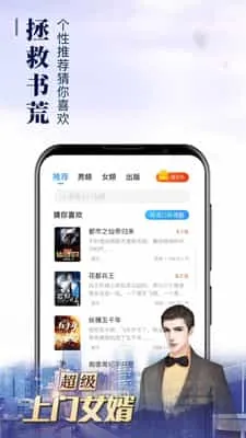疯读小说软件 疯读小说软件
