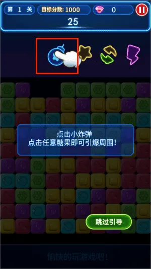 俄罗斯消消消