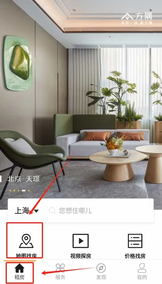 方隅公寓出租
