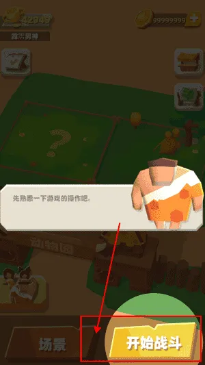 翻滚吧动物大作战