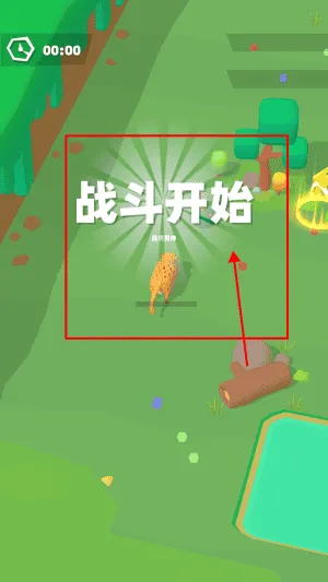 翻滚吧动物大作战