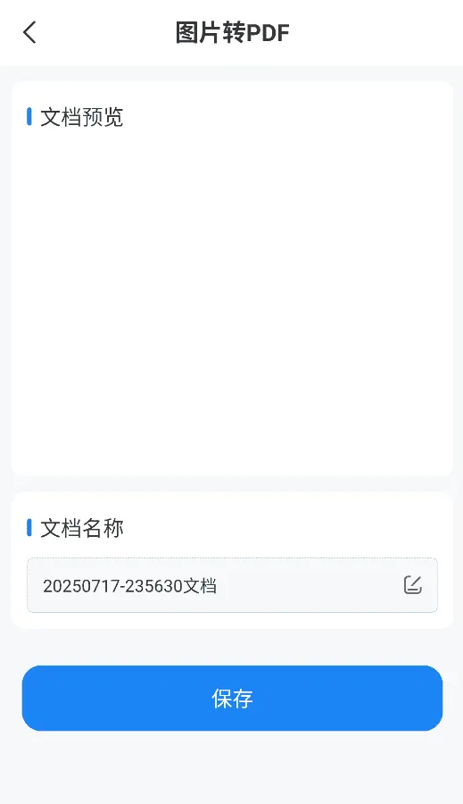 二维码智能扫码