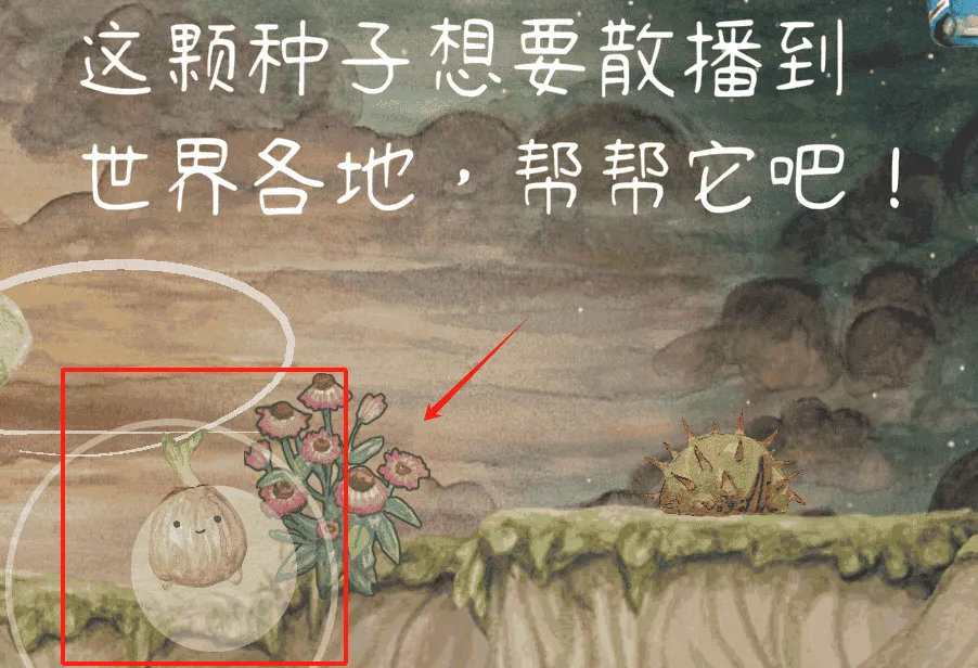 发芽啦 发芽啦