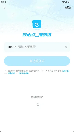 饿了么 饿了么
