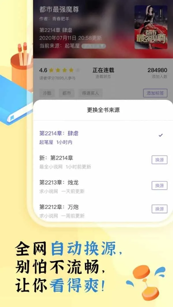 饭团探书app旧版 饭团探书app旧版