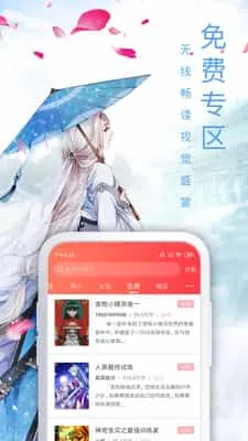 飞卢小说正版 飞卢小说正版