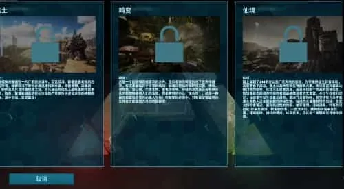 方舟终极重置版 方舟终极重置版