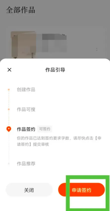 番茄作家助手老版本