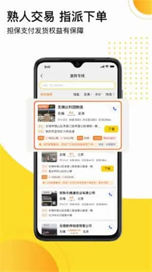 发货帮