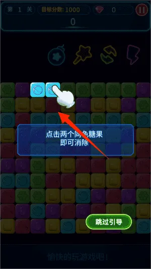 俄罗斯消消消