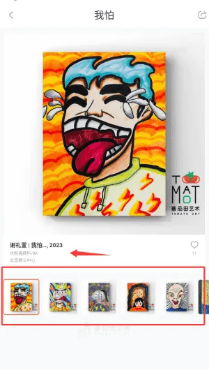 蕃茄田艺术最新版