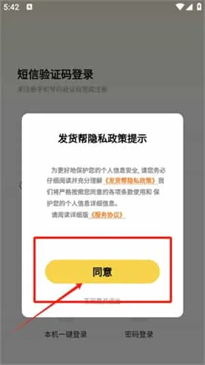 发货帮