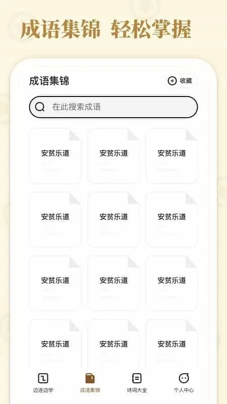 发才连一连