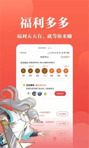 番茄漫画正版