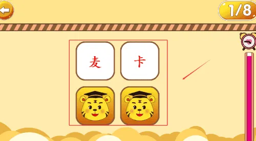儿童学汉字拼音 儿童学汉字拼音