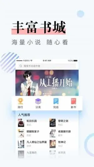 凡文小说 凡文小说