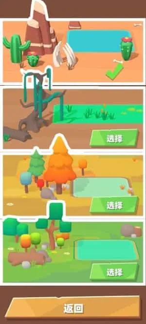 翻滚吧动物大作战