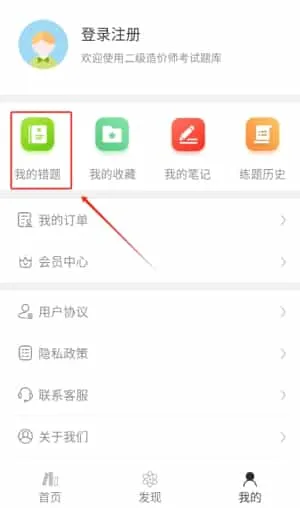 二级造价师考试题库 二级造价师考试题库