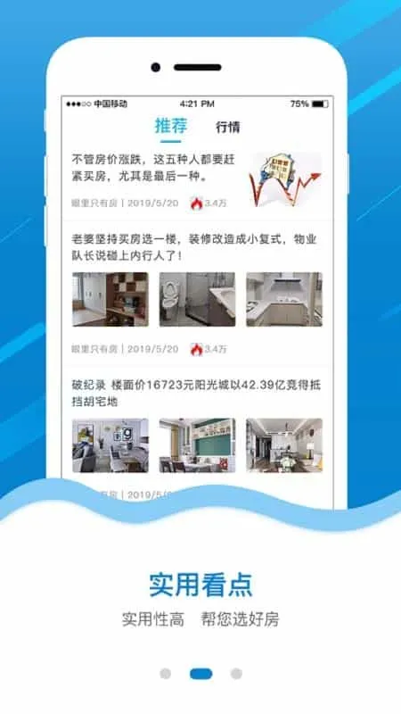 房匠