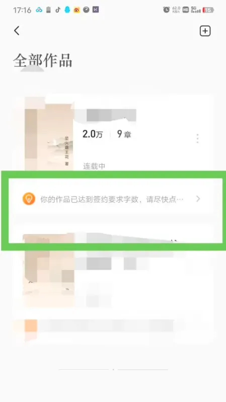 番茄作家助手老版本