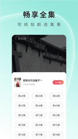 番茄短剧app最新版 番茄短剧app最新版