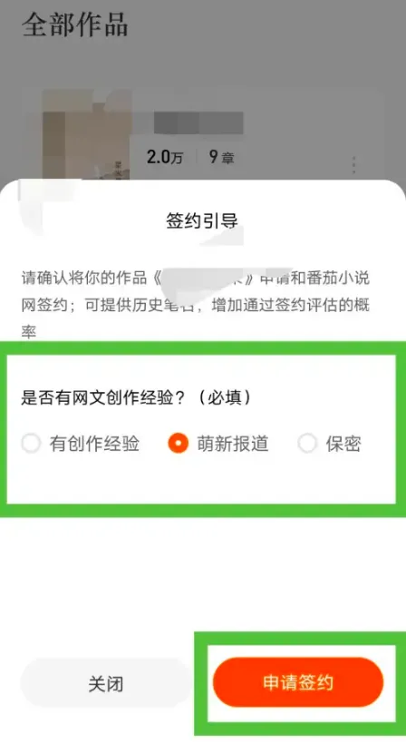 番茄作家助手老版本