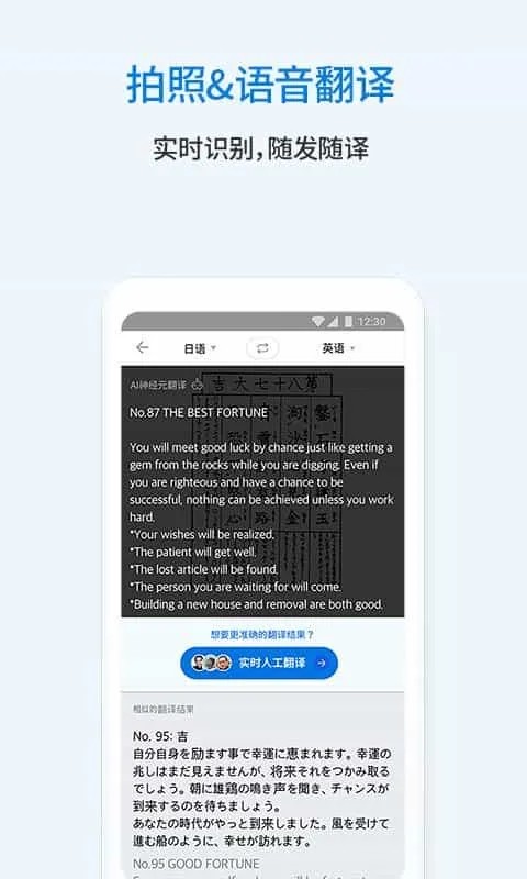 翻易通