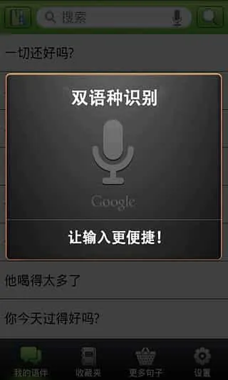 法语伴侣 法语伴侣