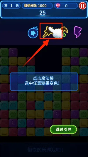 俄罗斯消消消