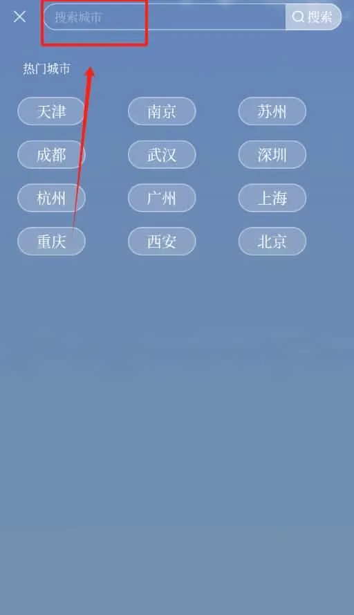 放晴天气预报