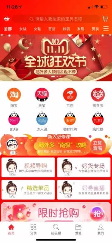 鹅外多