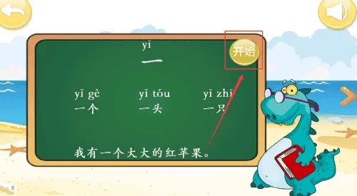 儿童学汉字拼音 儿童学汉字拼音